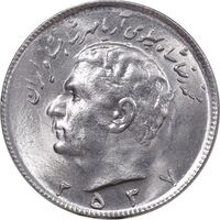 سکه 10 ریال 2537 - MS62 - محمد رضا شاه