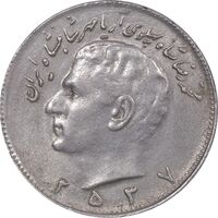 سکه 10 ریال 2537 - AU58 - محمد رضا شاه