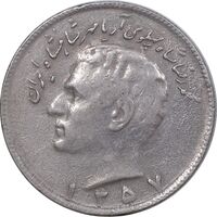 سکه 10 ریال 2537 - EF40 - محمد رضا شاه