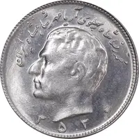 سکه 10 ریال 2536 - MS61 - محمد رضا شاه
