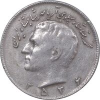 سکه 10 ریال 2536 - EF40 - محمد رضا شاه