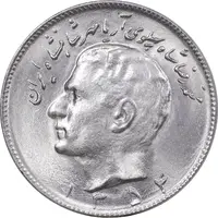سکه 10 ریال 1354 - MS63 - محمد رضا شاه