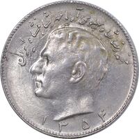 سکه 10 ریال 1354 - MS61 - محمد رضا شاه