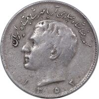 سکه 10 ریال 1353 - EF40 - محمد رضا شاه