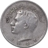 سکه 10 ریال 1353 - EF40 - محمد رضا شاه