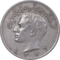 سکه 10 ریال 1352 حروفی - EF45 - محمد رضا شاه