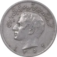 سکه 10 ریال 1352 حروفی - EF45 - محمد رضا شاه