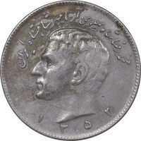 سکه 10 ریال 1352 حروفی - EF45 - محمد رضا شاه
