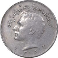 سکه 10 ریال 1352 حروفی - VF35 - محمد رضا شاه