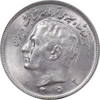سکه 10 ریال 1352 عددی - MS63 - محمد رضا شاه