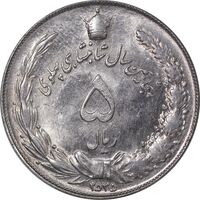 سکه 5 ریال 2535 پنجاهمین سال - MS61 - محمد رضا شاه