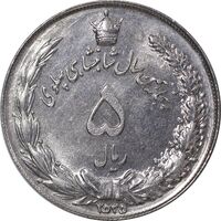 سکه 5 ریال 2535 پنجاهمین سال - AU58 - محمد رضا شاه