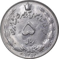 سکه 5 ریال 1354 آریامهر - MS63 - محمد رضا شاه