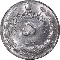 سکه 5 ریال 1354 آریامهر - MS63 - محمد رضا شاه