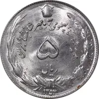 سکه 5 ریال 1353 آریامهر - MS64 - محمد رضا شاه