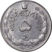 سکه 5 ریال 1352 آریامهر - AU50 - محمد رضا شاه
