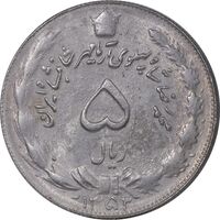 سکه 5 ریال 1352 آریامهر - EF40 - محمد رضا شاه