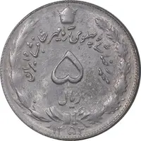 سکه 5 ریال 1352 آریامهر - EF40 - محمد رضا شاه