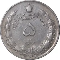 سکه 5 ریال 1346 - EF40 - محمد رضا شاه