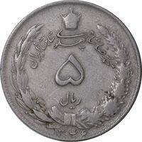 سکه 5 ریال 1346 - EF40 - محمد رضا شاه