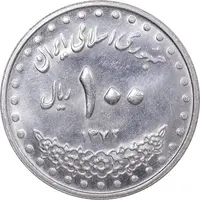 سکه 100 ریال 1372 - صفر بزرگ - MS61 - جمهوری اسلامی