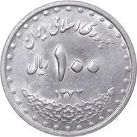 سکه 100 ریال 1373 - AU58 - جمهوری اسلامی
