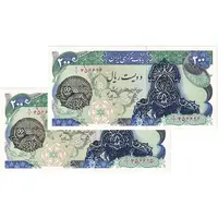 اسکناس 200 ریال سورشارژی (یگانه - مهران) مهر شیر و خورشید- جفت - UNC62 - جمهوری اسلامی