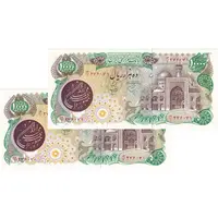 اسکناس 10000 ریال (اردلان - مولوی) فیلیگران شیر و خورشید - جفت - UNC61 - جمهوری اسلامی