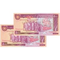اسکناس 5000 ریال (بنی صدر - نوبری) - جفت - UNC64 - جمهوری اسلامی
