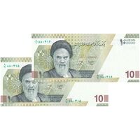 اسکناس 100000 ریال (خاندوزی - صالح آبادی) - کسر یکسان - جفت - UNC64 - جمهوری اسلامی