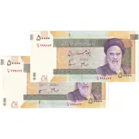 اسکناس 50000 ریال (جعفری - مظاهری) فیلیگران بزرگ - جفت - UNC64 - جمهوری اسلامی