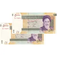اسکناس 50000 ریال (جعفری - مظاهری) فیلیگران کوچک - جفت - UNC64 - جمهوری اسلامی