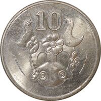 سکه 10 سنت 2002 جمهوری - نشان ملی تیپ دو - MS61 - قبرس