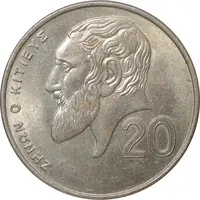سکه 20 سنت 1991 جمهوری - نشان ملی تیپ دو - MS61 - قبرس