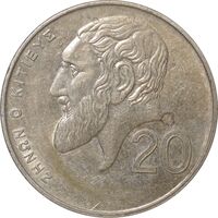سکه 20 سنت 2001 جمهوری - نشان ملی تیپ دو - AU58 - قبرس