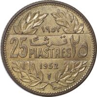 سکه 25 قرش 1952 - AU50 - جمهوری لبنان