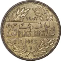 سکه 25 قرش 1952 - AU50 - جمهوری لبنان