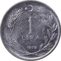 سکه 1 لیر 1979 جمهوری - AU55 - ترکیه