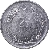 سکه 2-1/2 لیر 1979 جمهوری - EF45 - ترکیه