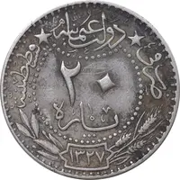 سکه 20 پارا 1327 (1913)5 سلطان محمد پنجم - رشاد - VF35 - ترکیه