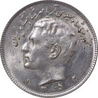 سکه 10 ریال 1352 عددی - MS61 - محمد رضا شاه