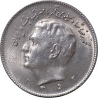 سکه 10 ریال 1352 عددی - AU58 - محمد رضا شاه