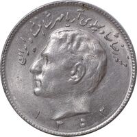 سکه 10 ریال 1352 عددی - AU58 - محمد رضا شاه