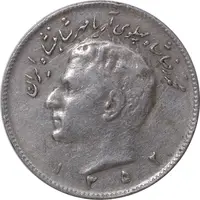 سکه 10 ریال 1352 عددی - EF40 - محمد رضا شاه