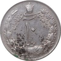سکه 10 ریال 1340 - AU55 - محمد رضا شاه