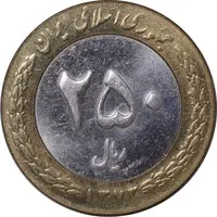 سکه 250 ریال 1373 - AU58 - جمهوری اسلامی