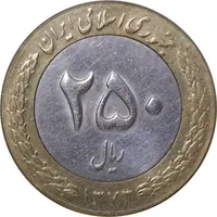 سکه 250 ریال 1373 - AU50 - جمهوری اسلامی