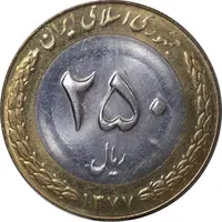سکه 250 ریال 1377 - MS63 - جمهوری اسلامی