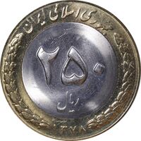 سکه 250 ریال 1378 - MS64 - جمهوری اسلامی