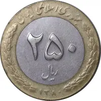 سکه 250 ریال 1380 - EF40 - جمهوری اسلامی